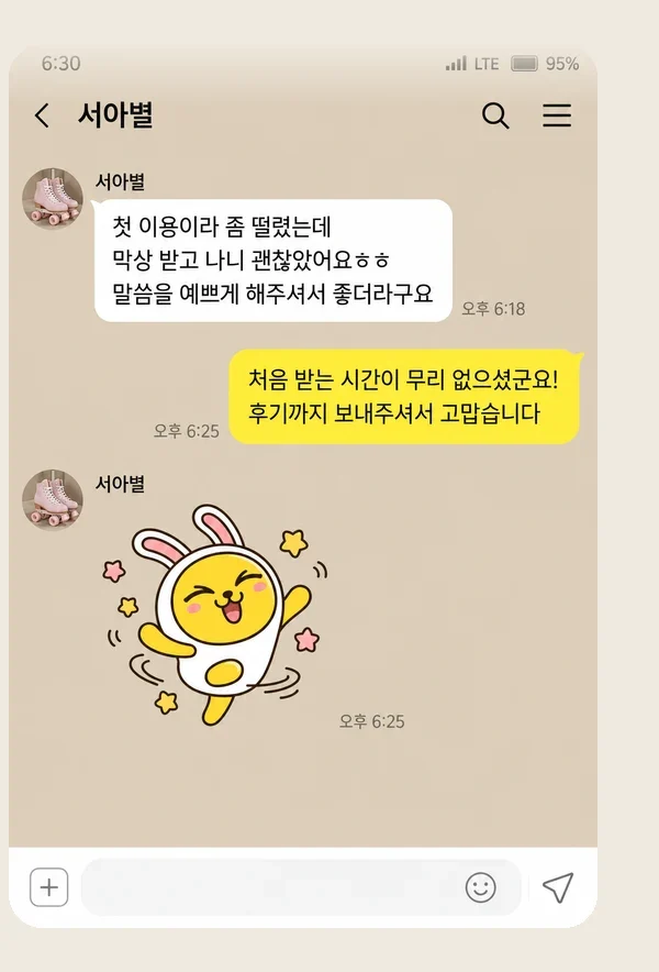동춘동 후기 캡처 2