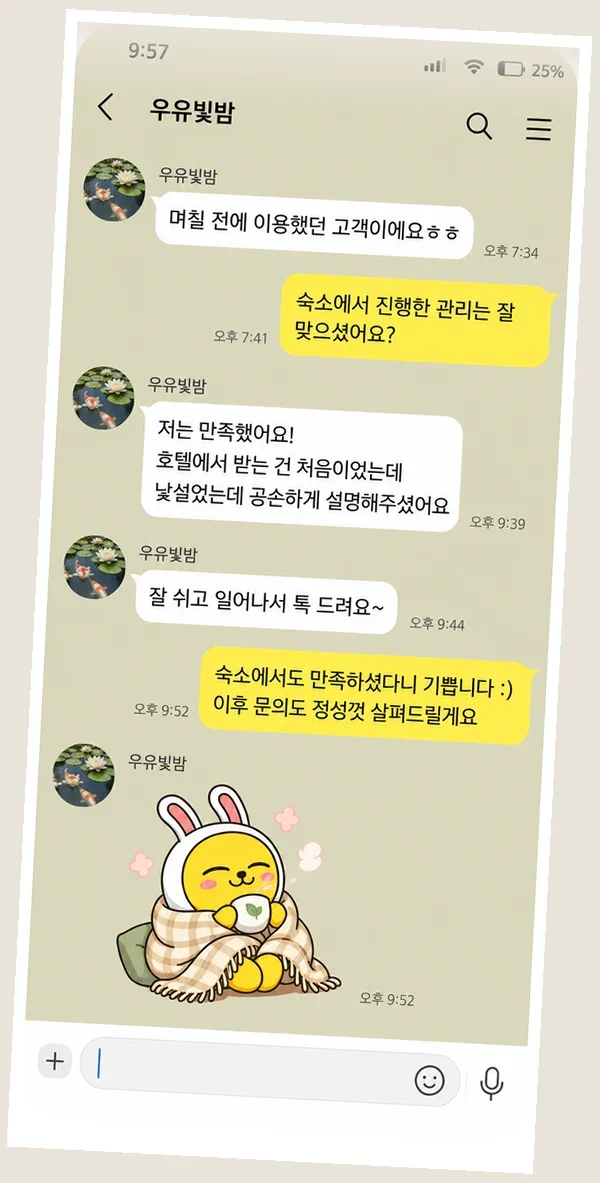 동춘동 후기 캡처 1