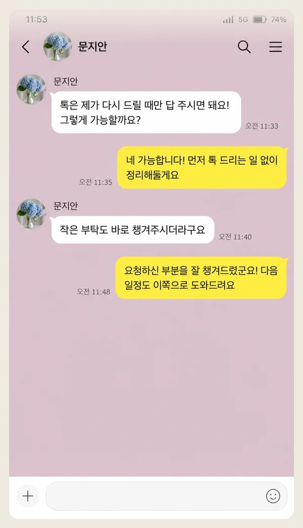 동춘동 후기 캡처 2