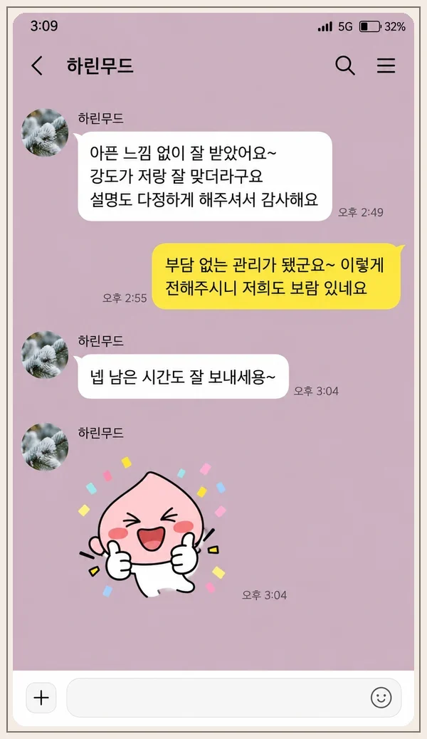 동춘동 후기 캡처 1