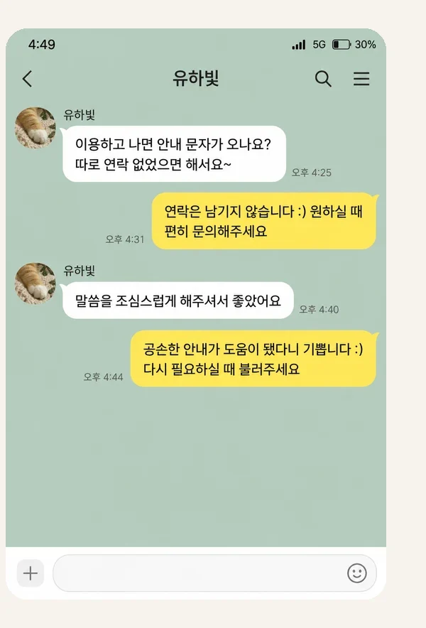 동춘동 후기 캡처 2