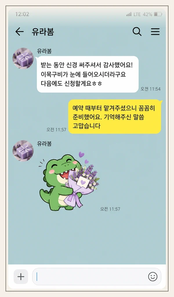 동춘동 후기 캡처 1