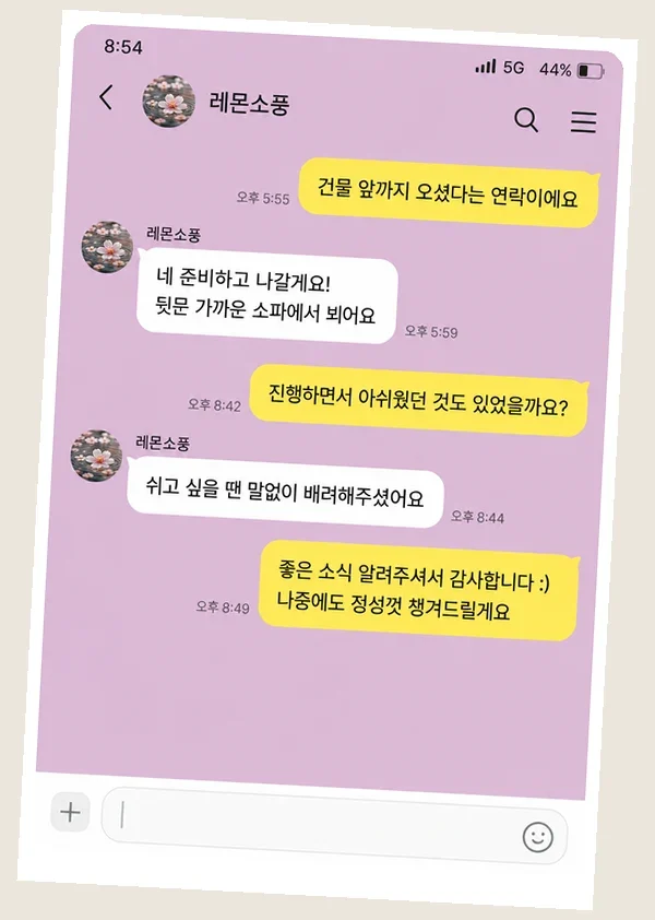 동춘동 후기 캡처 2