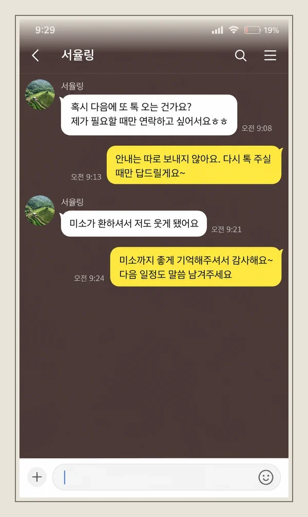 동춘동 후기 캡처 1