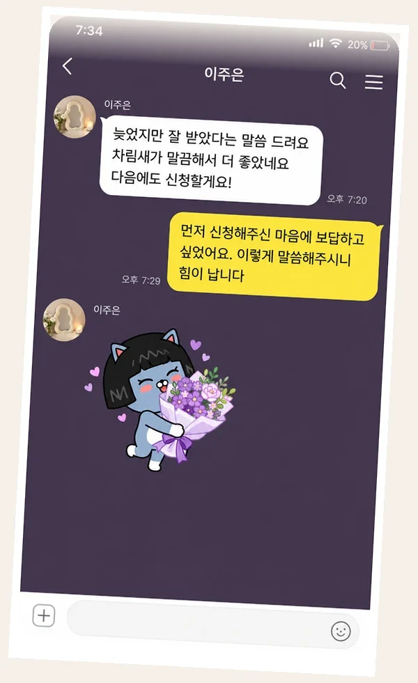 동춘동 후기 캡처 2