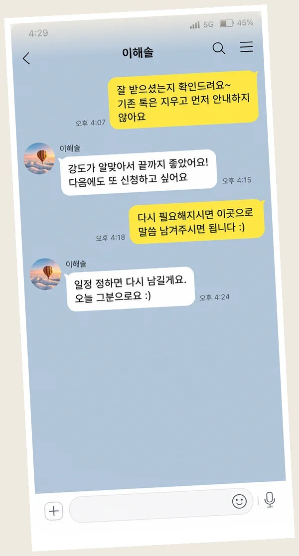 동춘동 후기 캡처 2