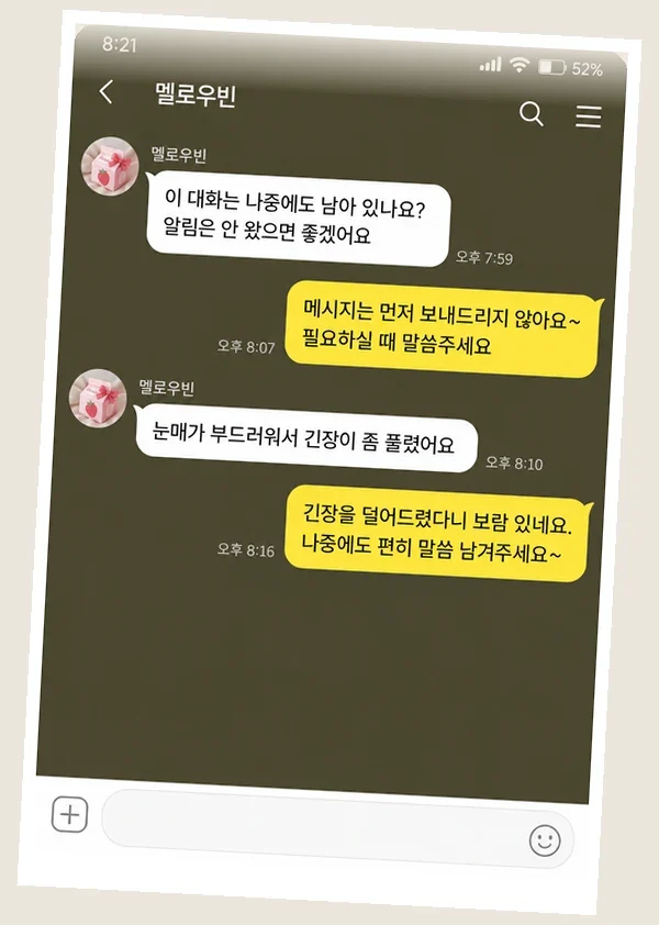 동춘동 후기 캡처 3