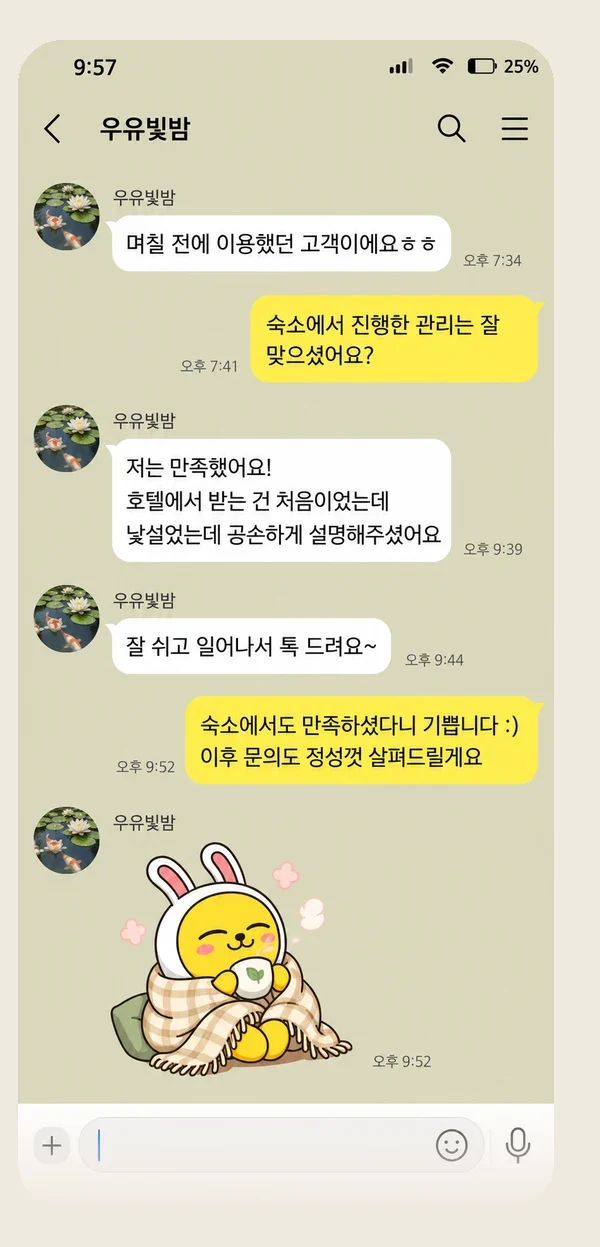 동춘동 후기 캡처 3