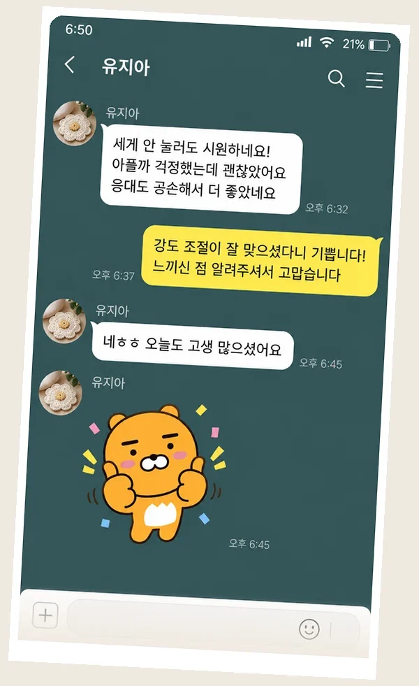 동춘동 후기 캡처 1