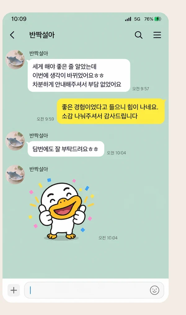 동춘동 후기 캡처 3