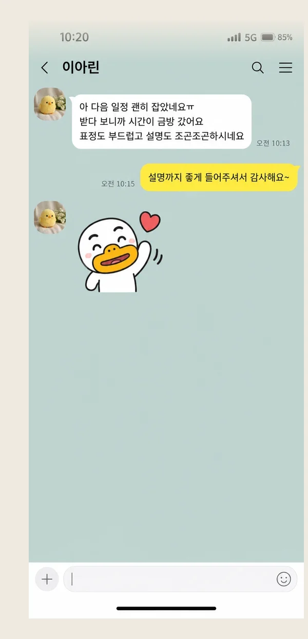 동춘동 후기 캡처 2