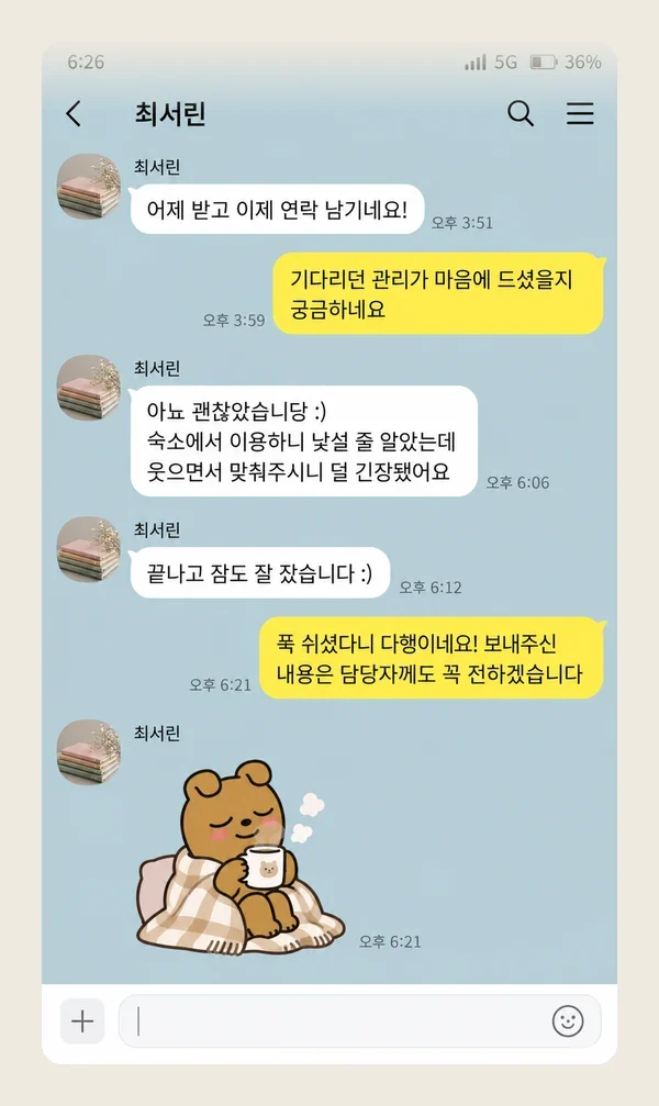 동춘동 후기 캡처 3