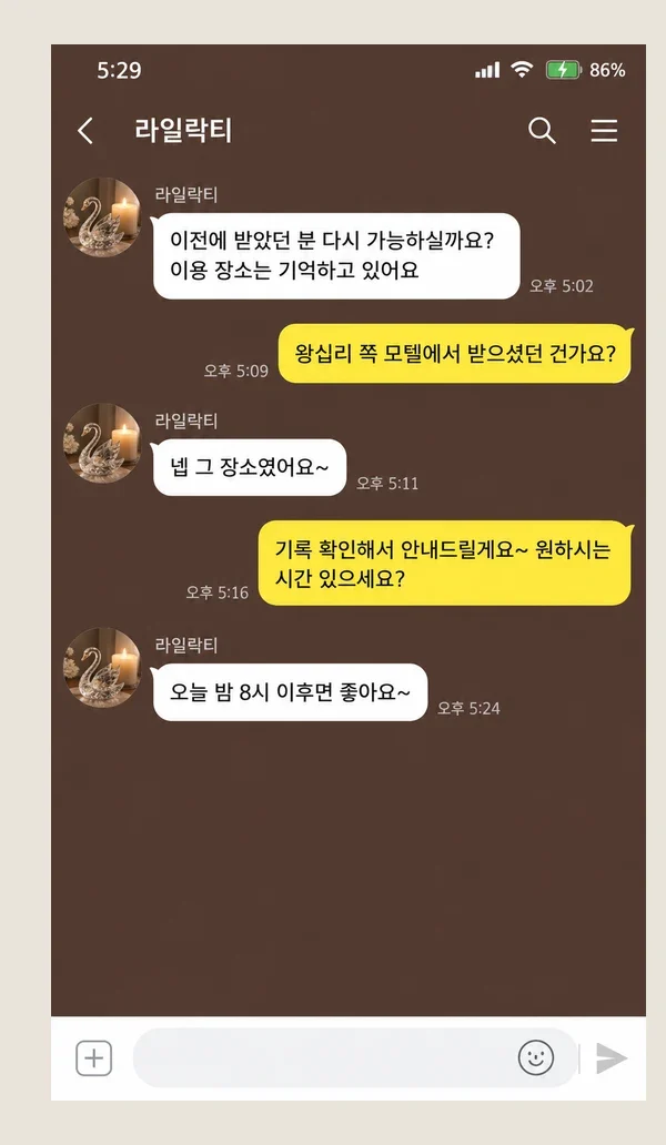 동춘동 후기 캡처 1
