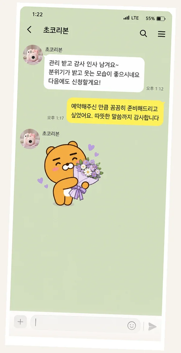 동춘동 후기 캡처 1
