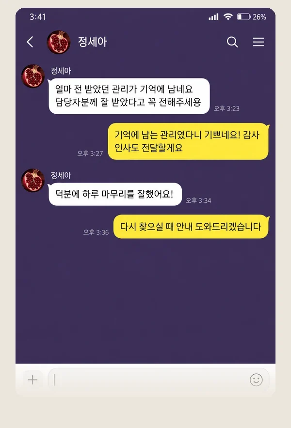 동춘동 후기 캡처 1