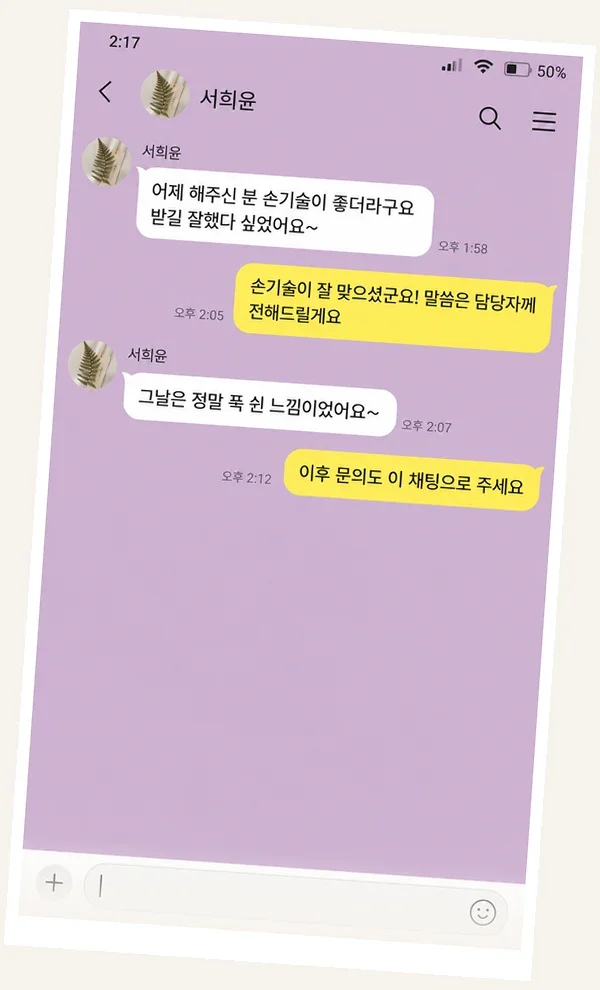 동춘동 후기 캡처 2