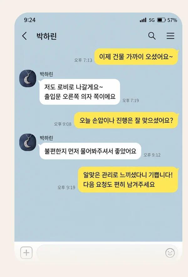 동춘동 후기 캡처 3