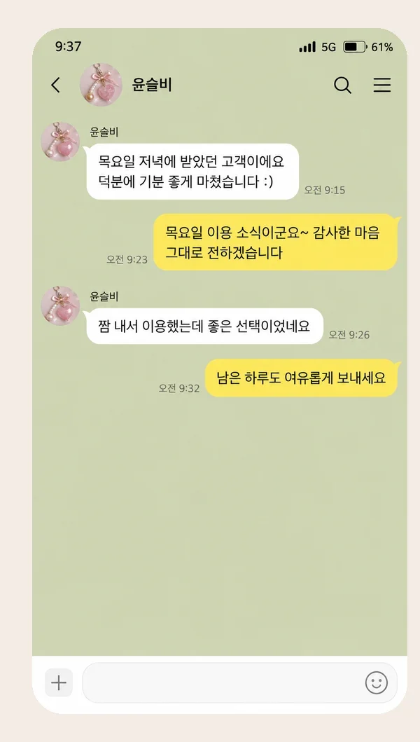 동춘동 후기 캡처 1