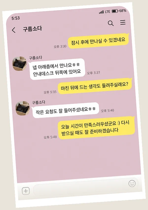 동춘동 후기 캡처 1