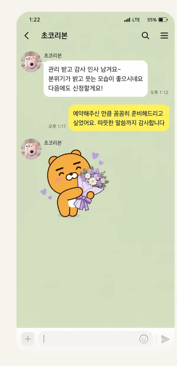 동춘동 후기 캡처 2