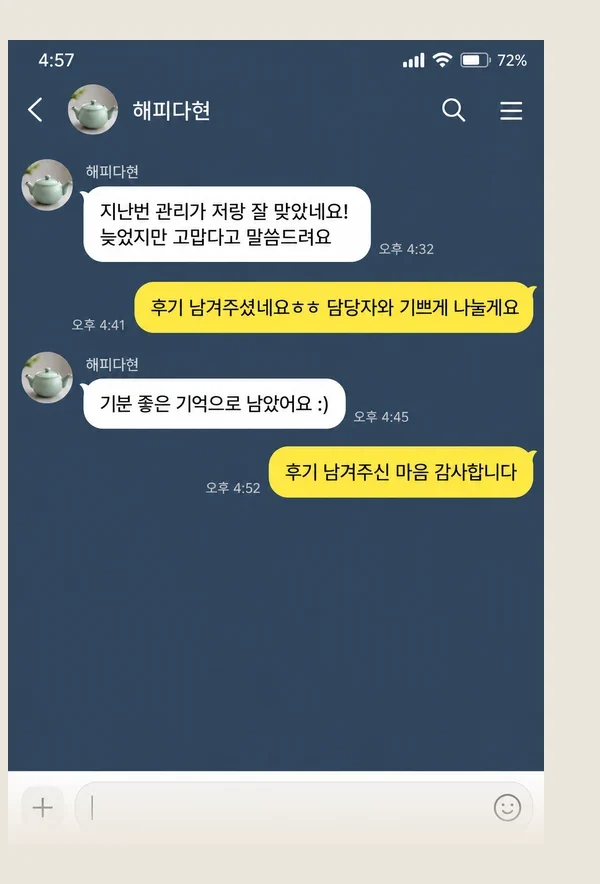 동춘동 후기 캡처 3
