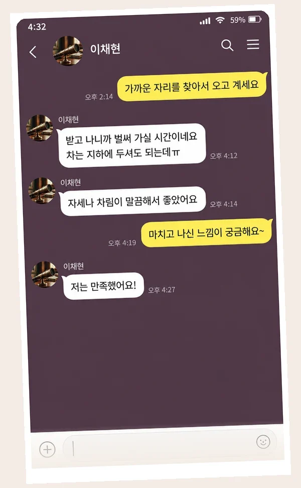 동춘동 후기 캡처 1