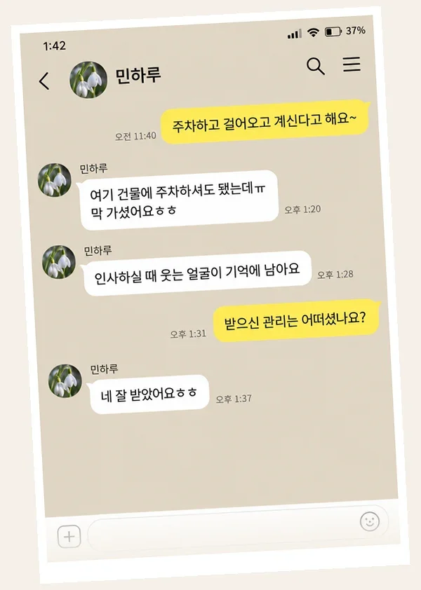 동춘동 후기 캡처 2