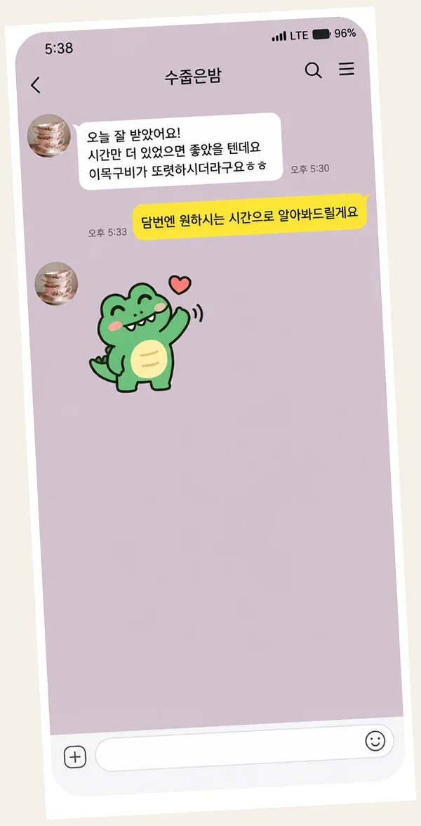 동춘동 후기 캡처 3