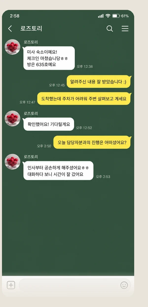 동춘동 후기 캡처 2