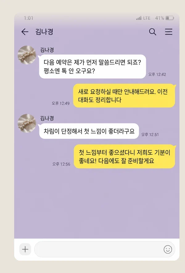 동춘동 후기 캡처 3