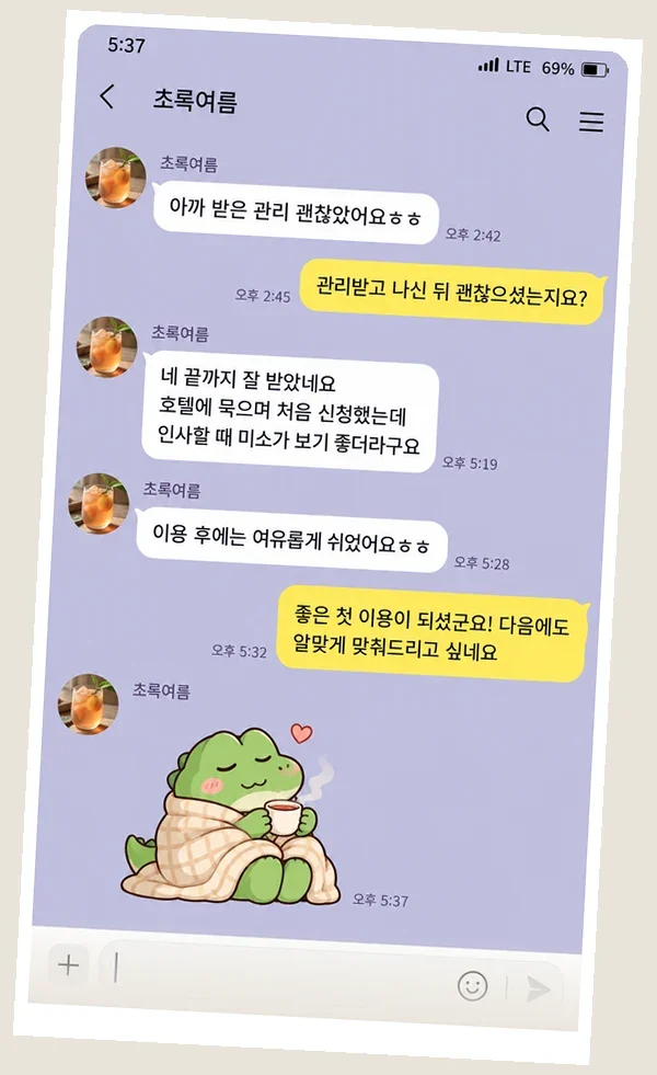 동춘동 후기 캡처 3