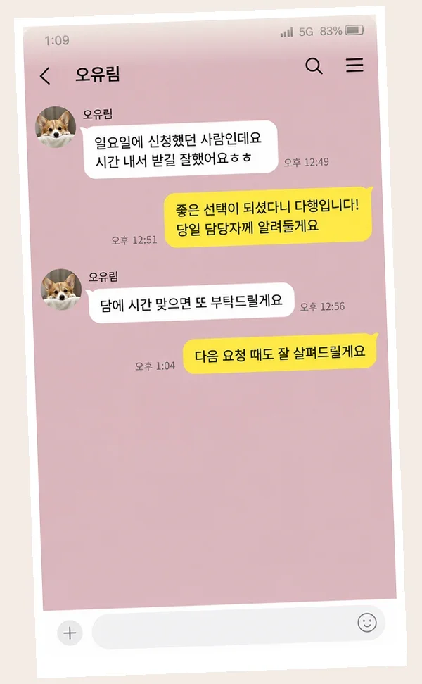 동춘동 후기 캡처 1