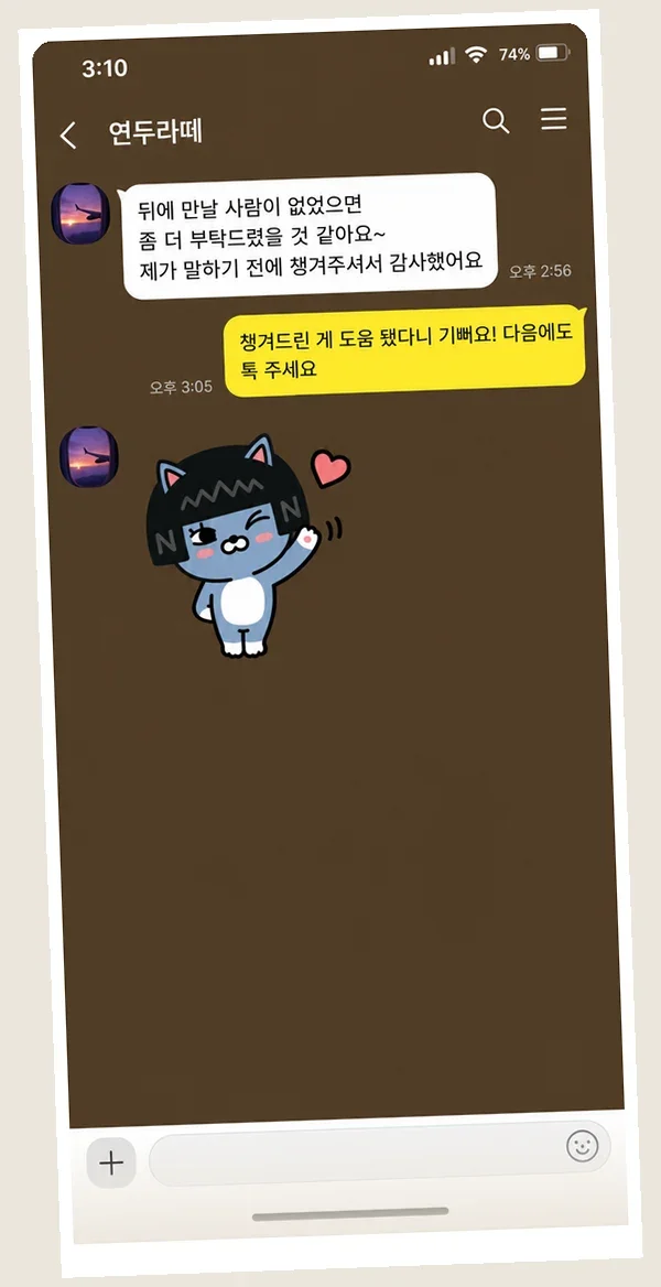동춘동 후기 캡처 2