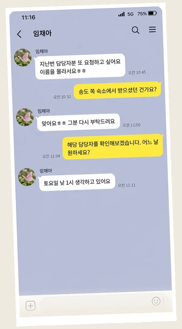 기흥 후기 캡처 1