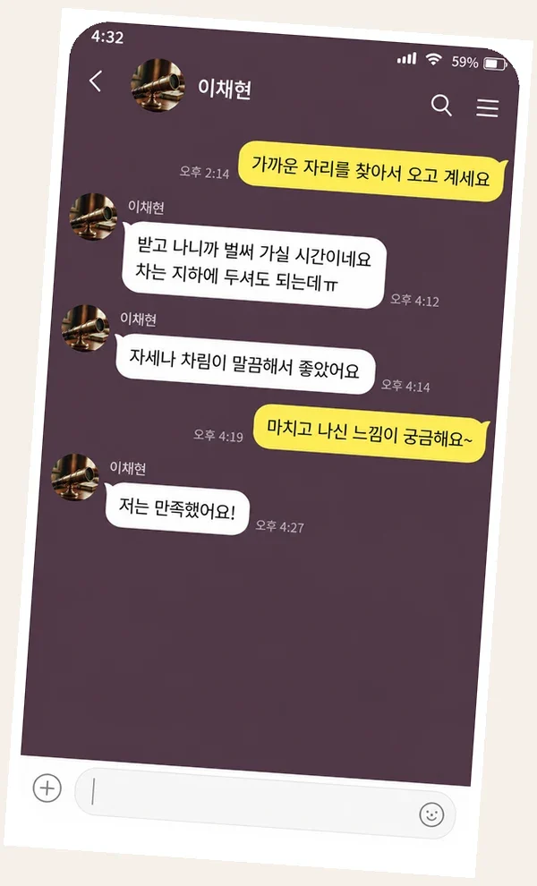 기흥 후기 캡처 3