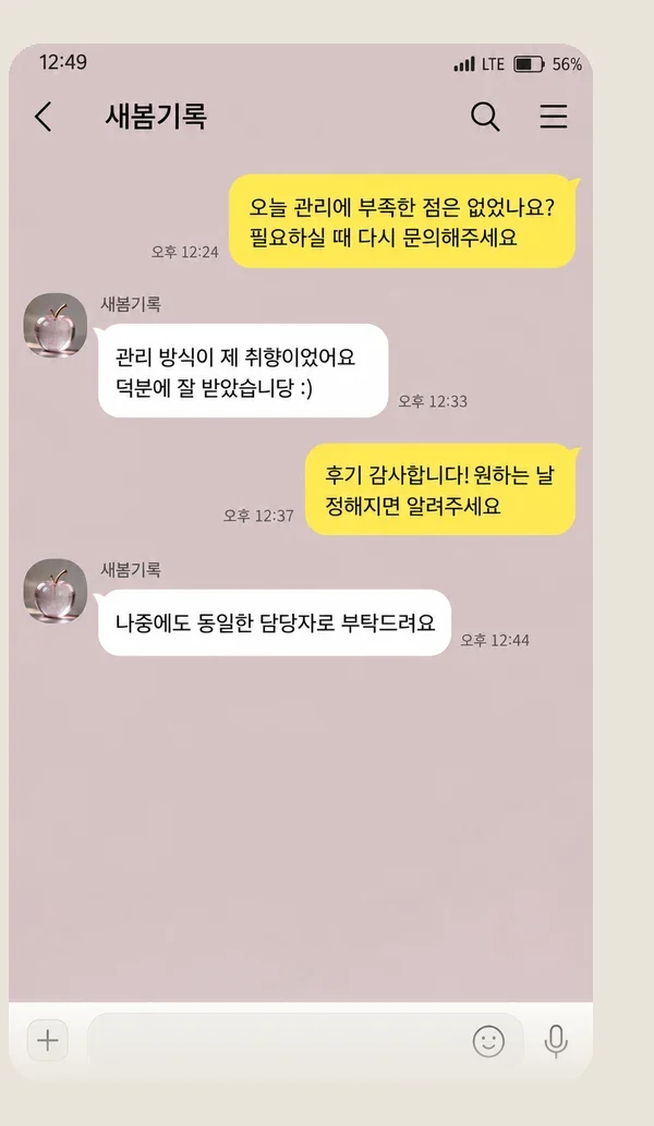 기흥 후기 캡처 1