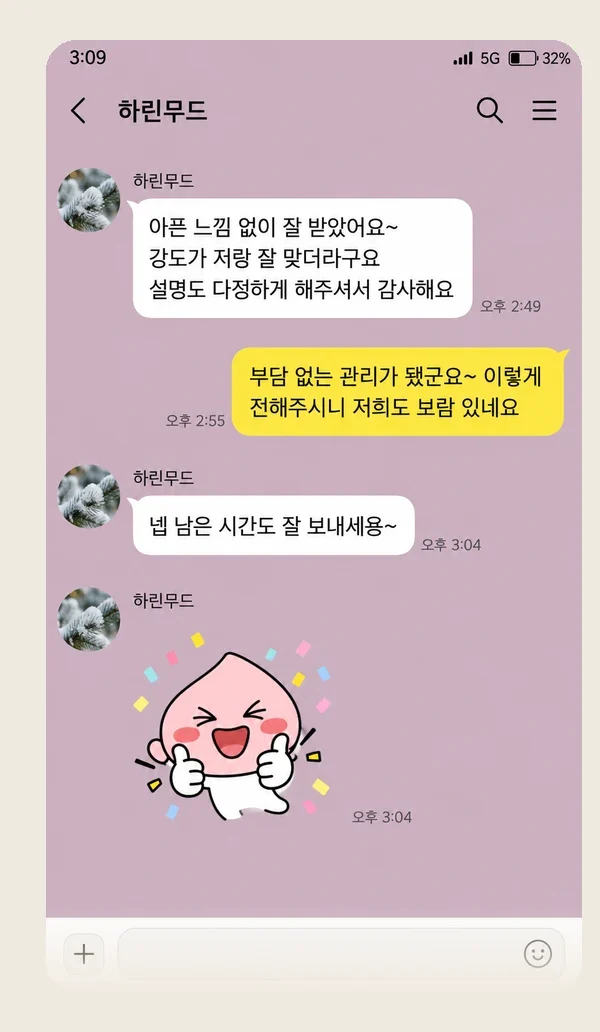 기흥 후기 캡처 2