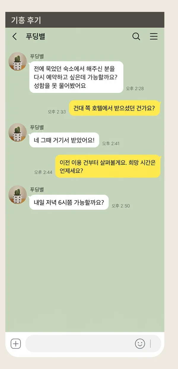 기흥 후기 캡처 1