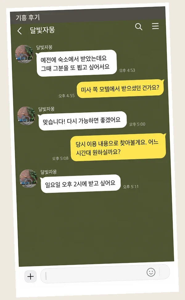 기흥 후기 캡처 3