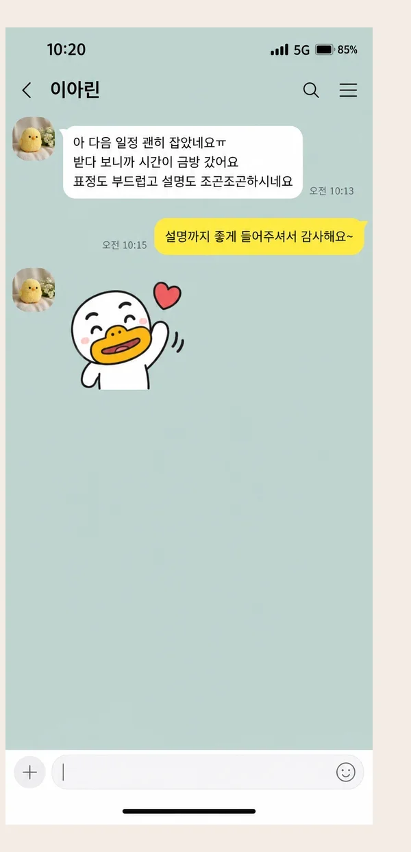 기흥 후기 캡처 1