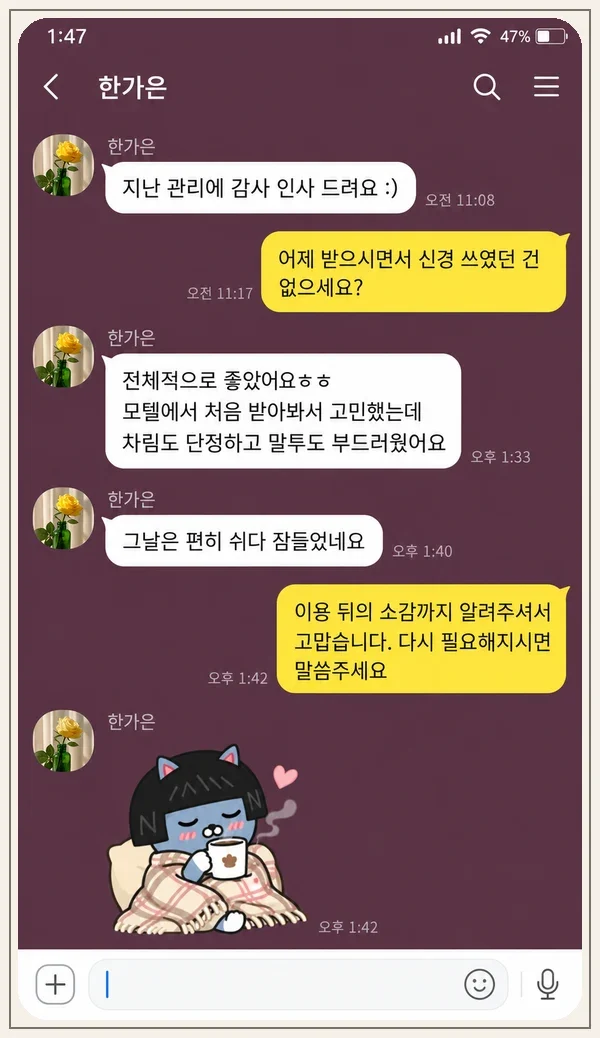 기흥 후기 캡처 2