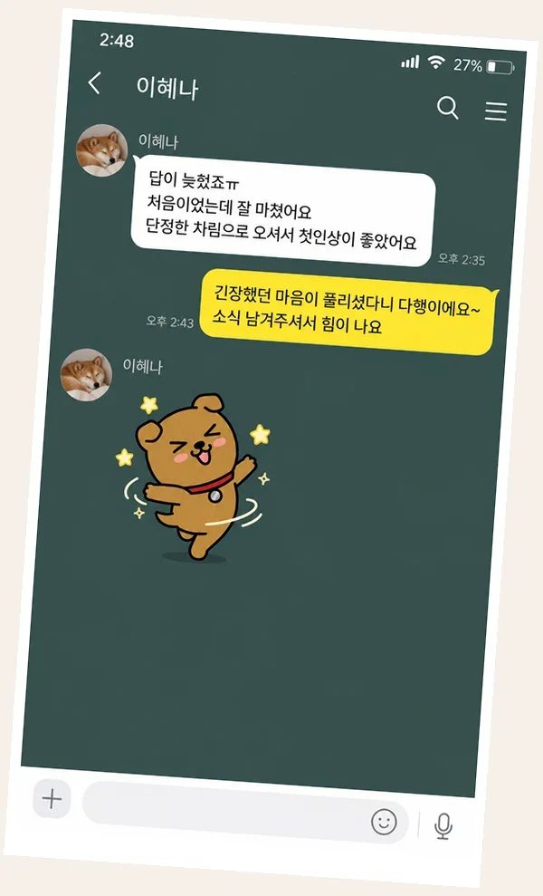기흥 후기 캡처 3