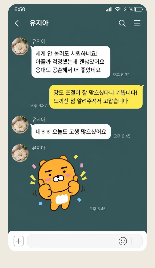 기흥 후기 캡처 3