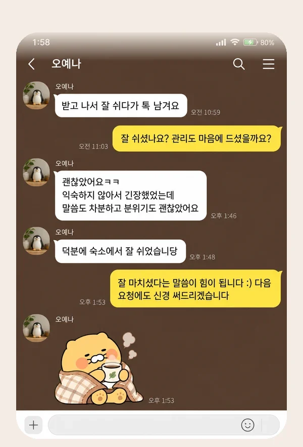 기흥 후기 캡처 1