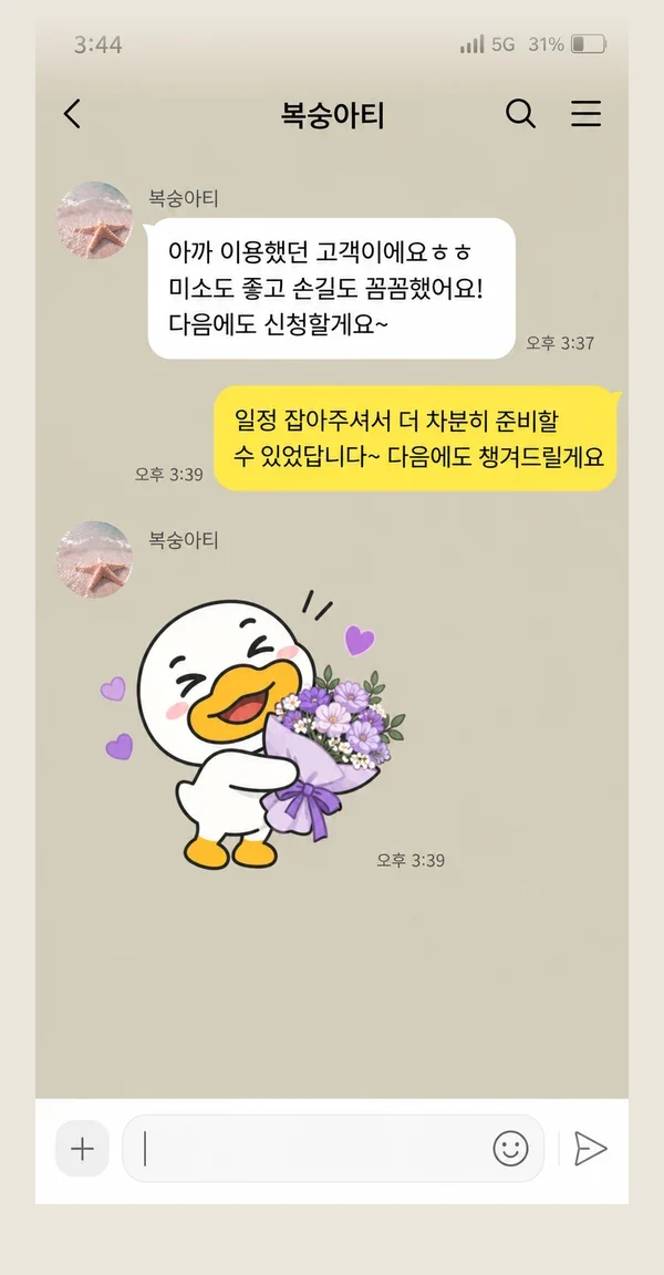 기흥 후기 캡처 3