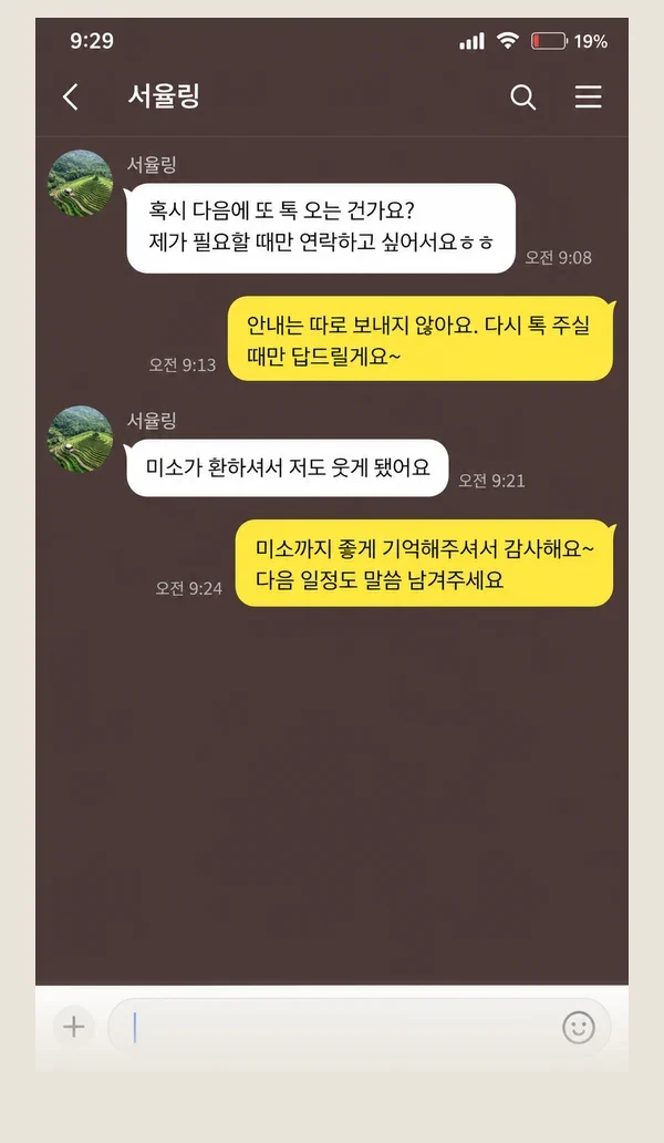 기흥 후기 캡처 2