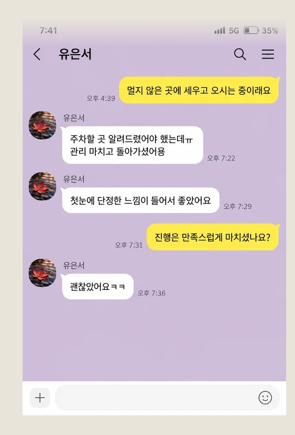 기흥 후기 캡처 1