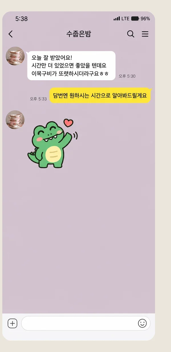 기흥 후기 캡처 2