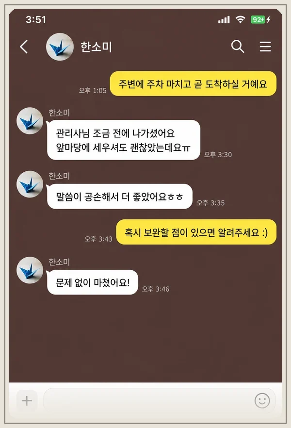 기흥 후기 캡처 3