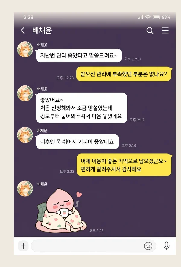 기흥 후기 캡처 1